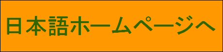 Go to Japanese Page