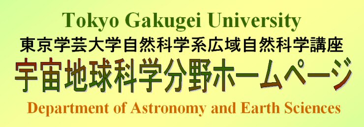 Department of Astronomy and Earth Science